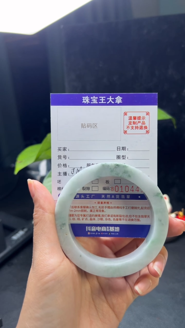 【闪购商品】定制翡翠翡翠手镯未镶嵌翡翠手镯