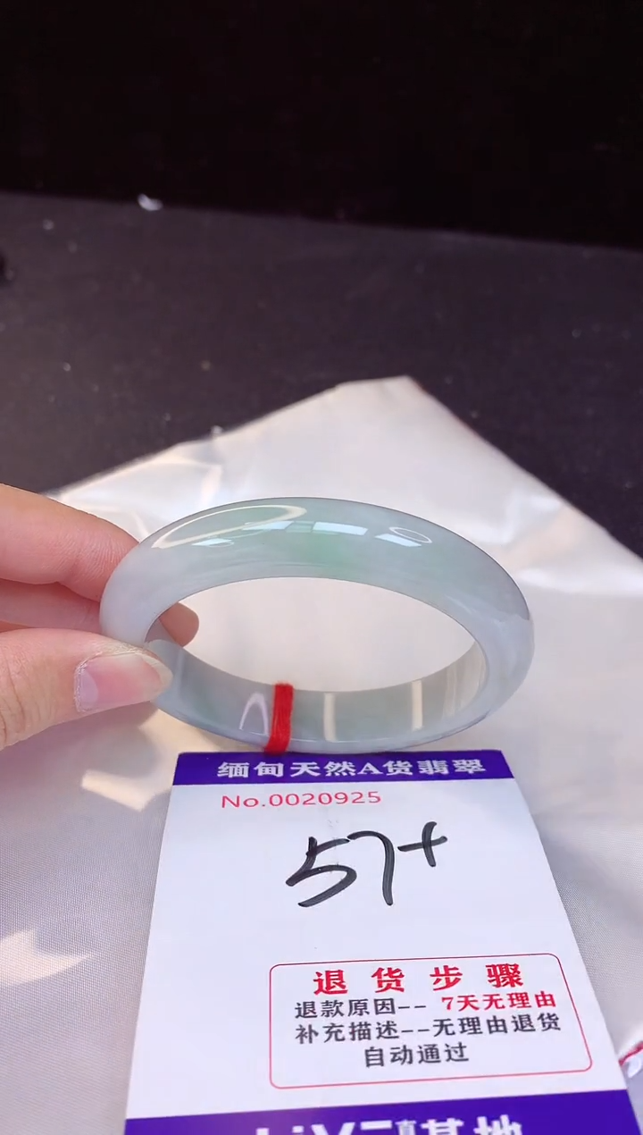 【闪购商品】翡翠手镯未镶嵌57+