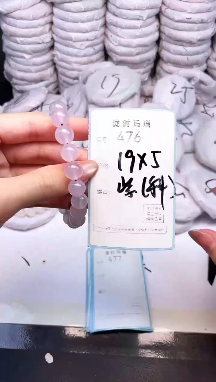 手镯玛瑙/玉髓未镶嵌476