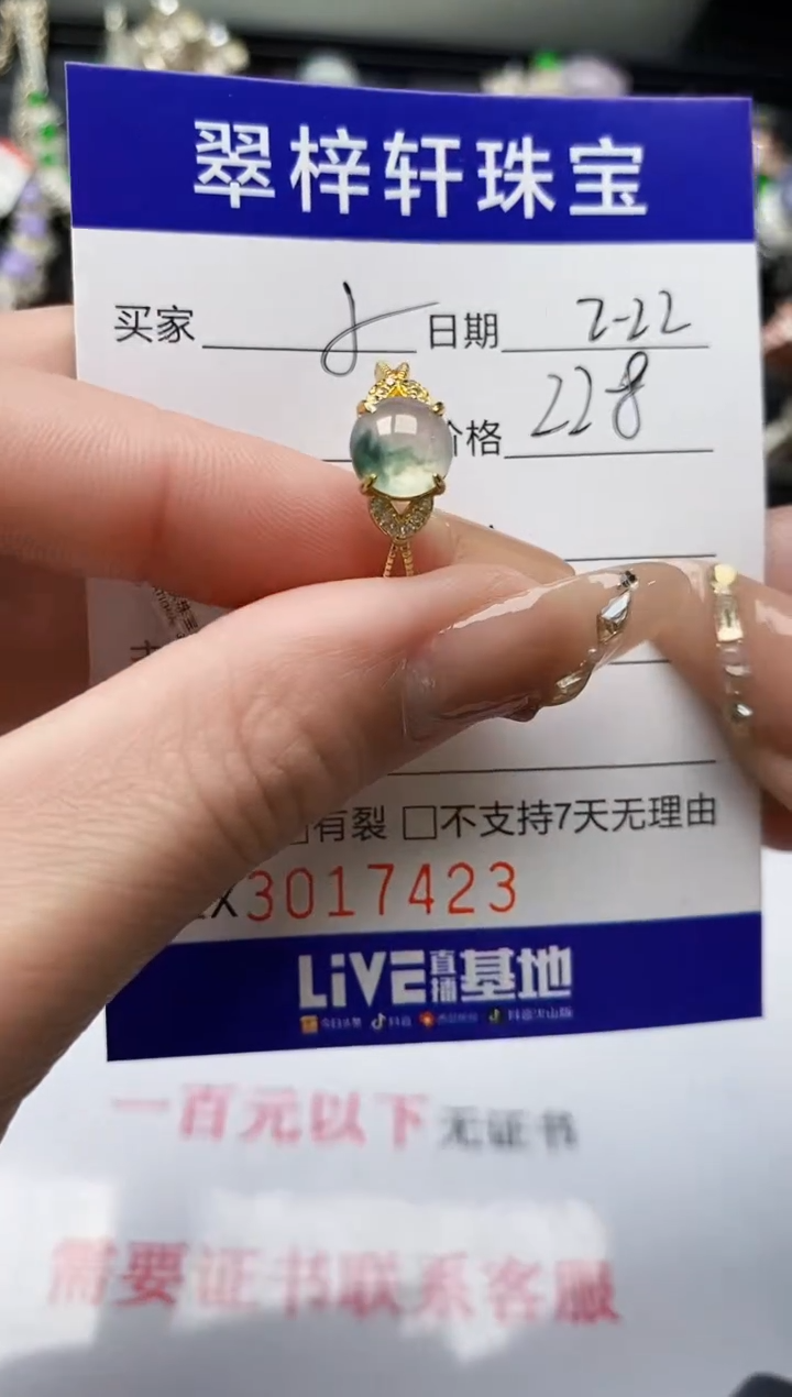 【闪购商品】翡翠戒指银S925镶嵌/7423