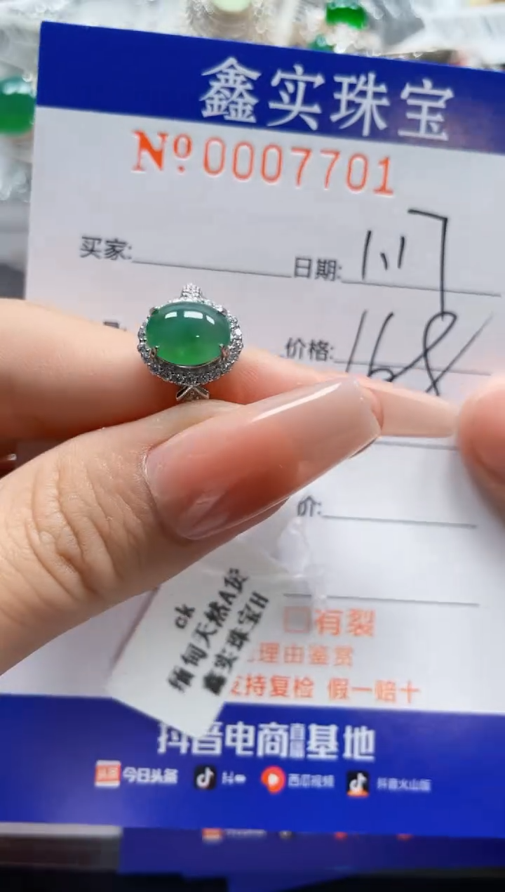 【闪购商品】翡翠戒指银S925镶嵌7701