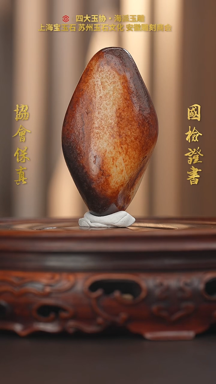 未镶嵌和田玉挂件宸和田玉