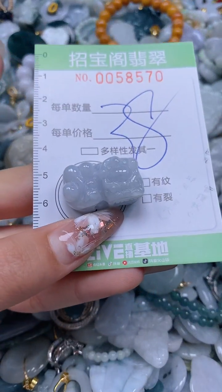 【闪购商品】翡翠颈饰未镶嵌闪购0058570