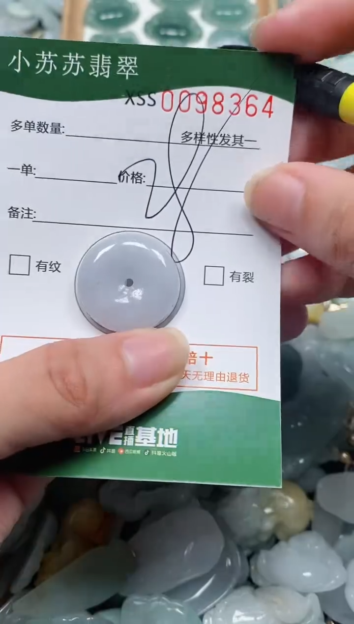 【闪购商品】翡翠颈饰未镶嵌闪购商品0098364