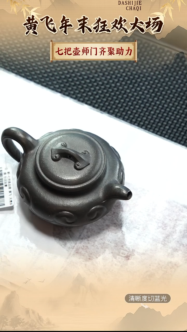 茶壶紫砂七把壶 16目大水潭天青 柴烧 仿古如意