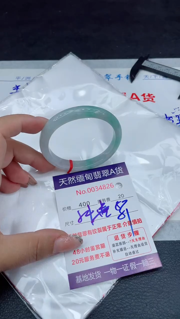 【闪购商品】翡翠手镯未镶嵌88888888