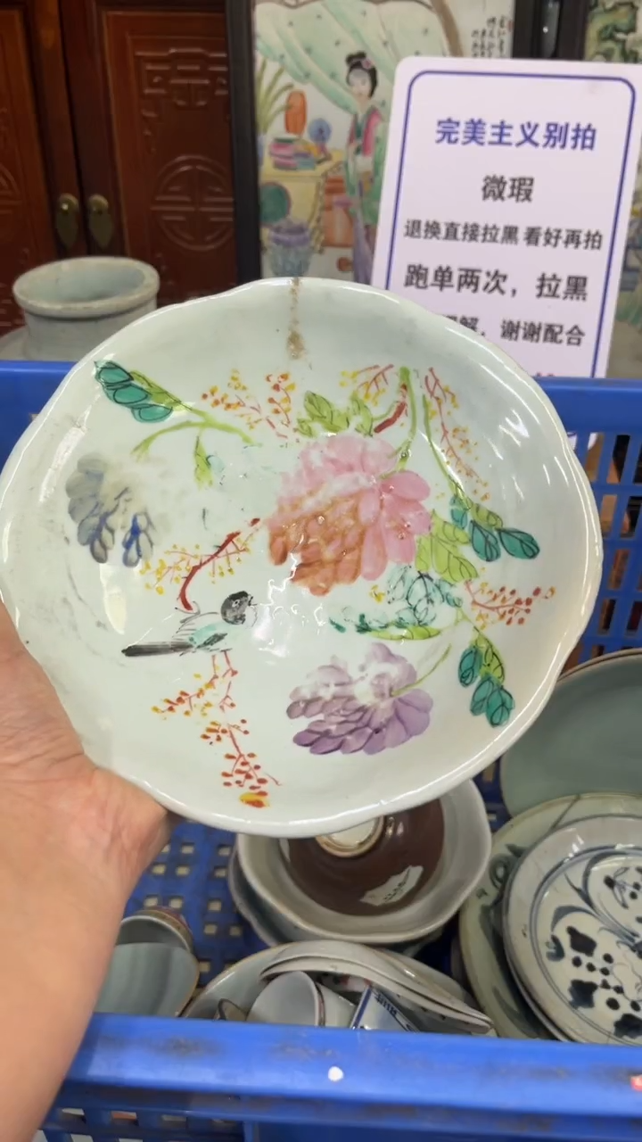 【闪购商品】瓷片微瑕瓷器不退不换介意勿拍
