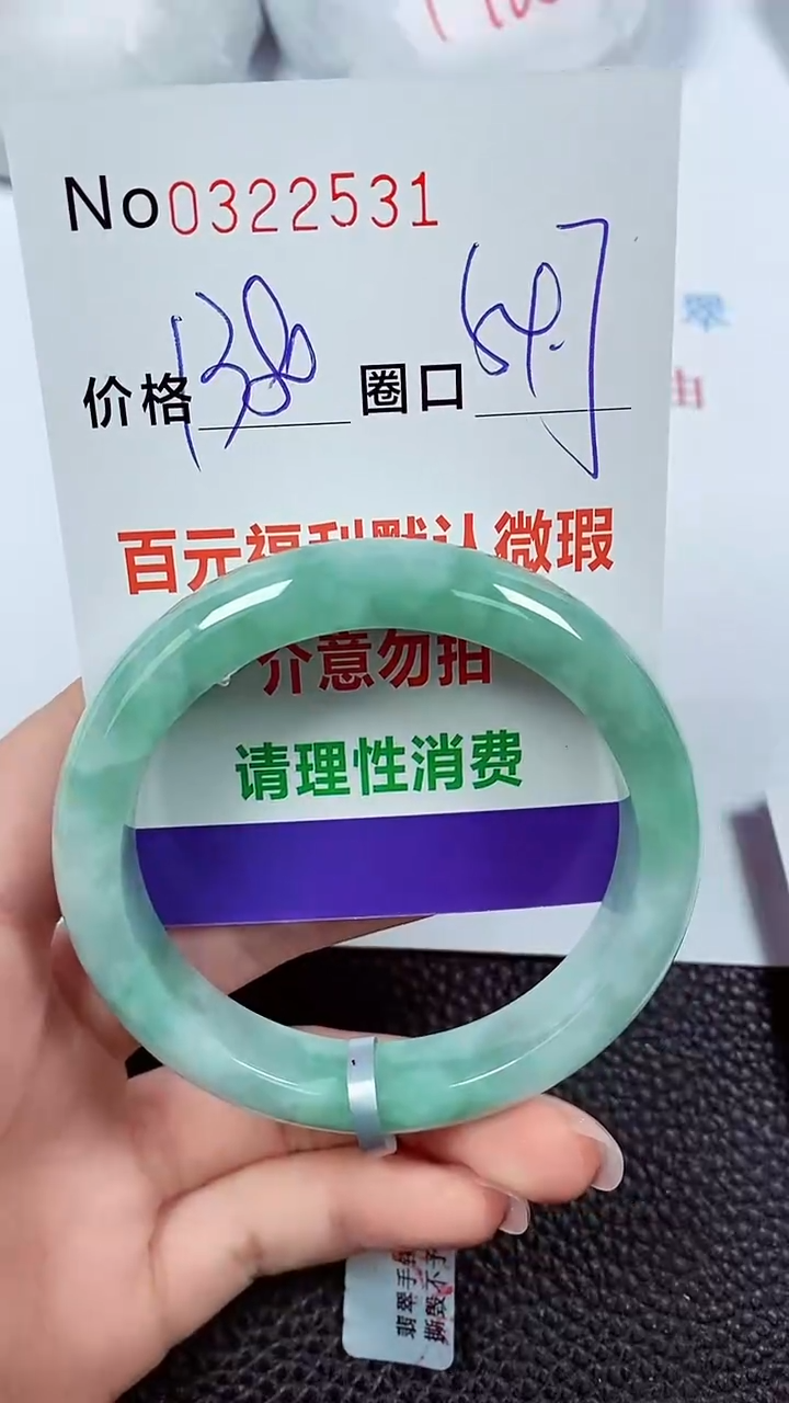 【闪购商品】翡翠手镯未镶嵌00322531