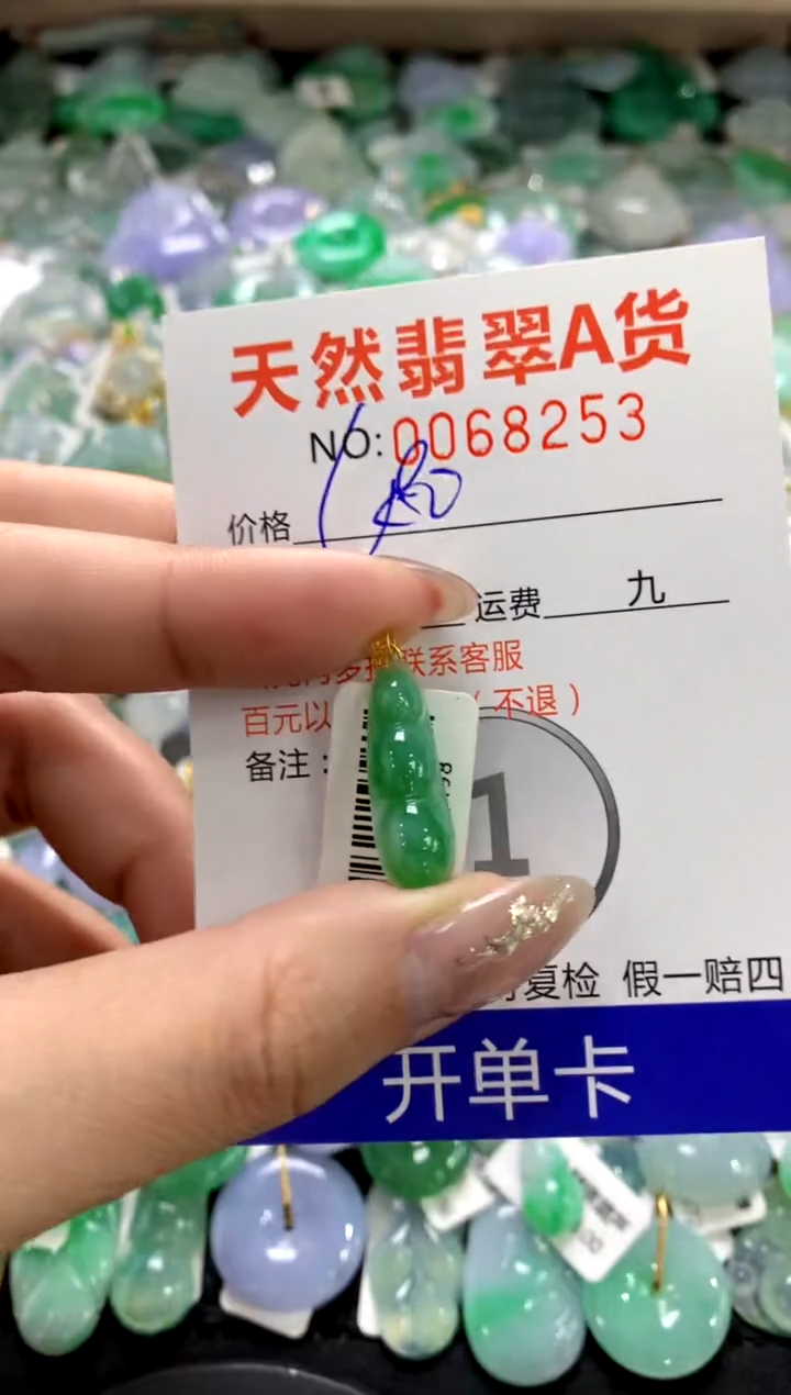 颈饰18K金镶嵌翡翠1111111111111111