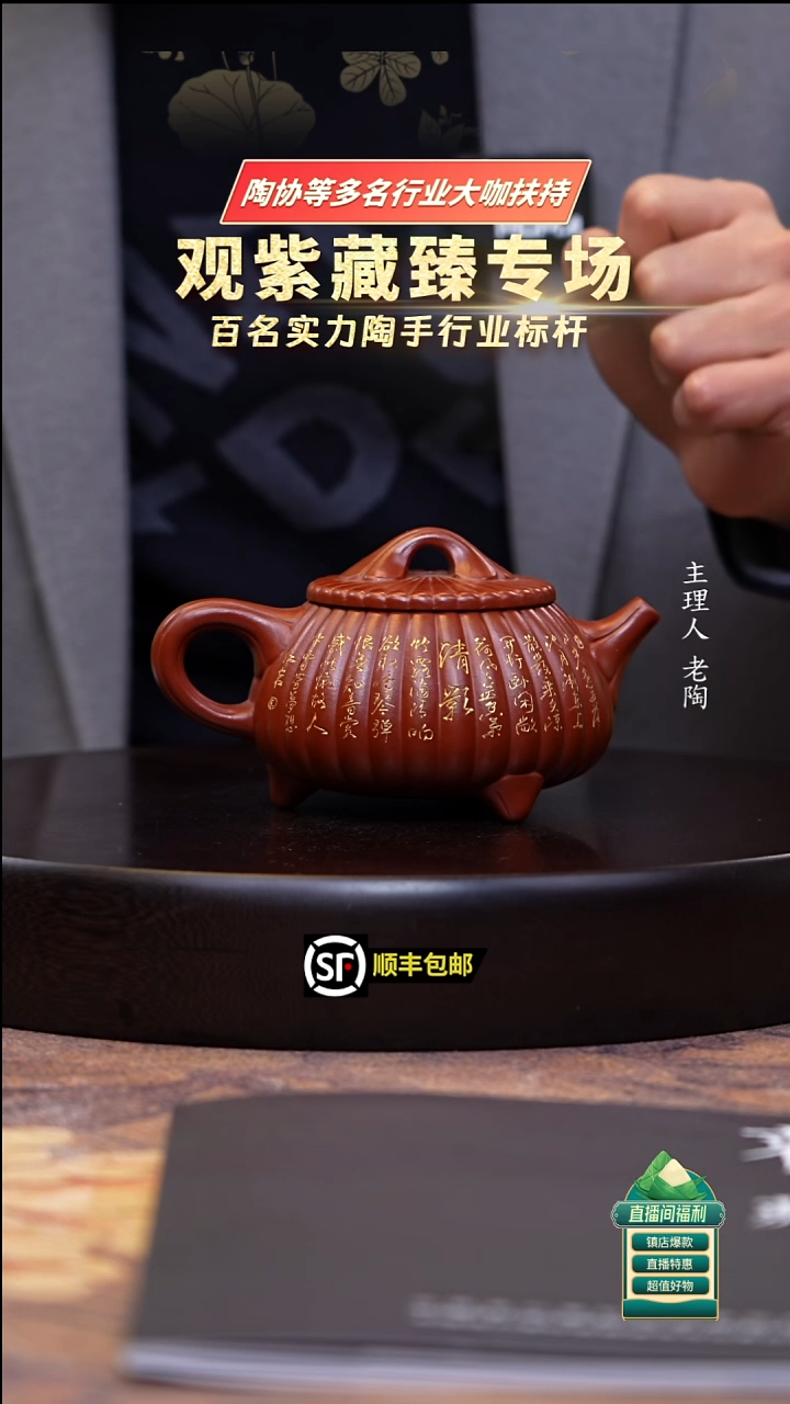茶壶紫砂鸡血大红袍三足筋纹石瓢300cc