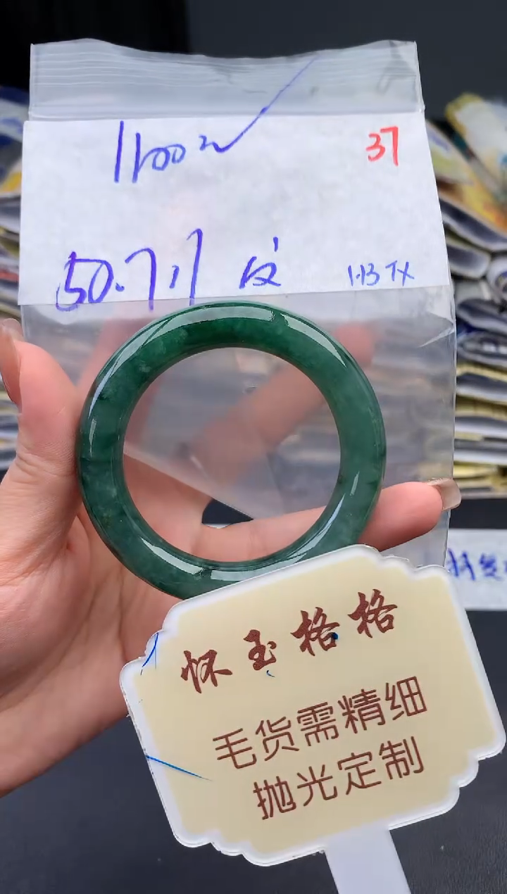 【闪购商品】定制翡翠未镶嵌毛货需精细抛光37手镯发1件+1100元