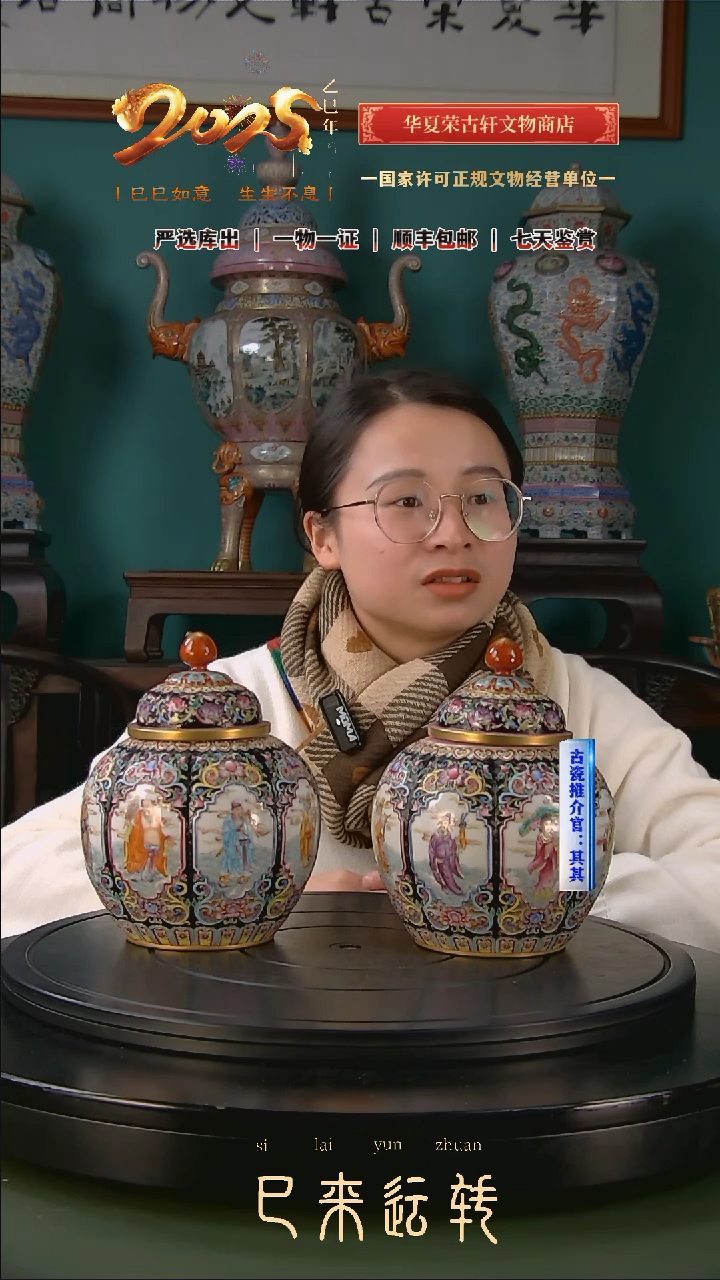 【闪购商品】金清珐琅彩开窗人物故事图盖罐