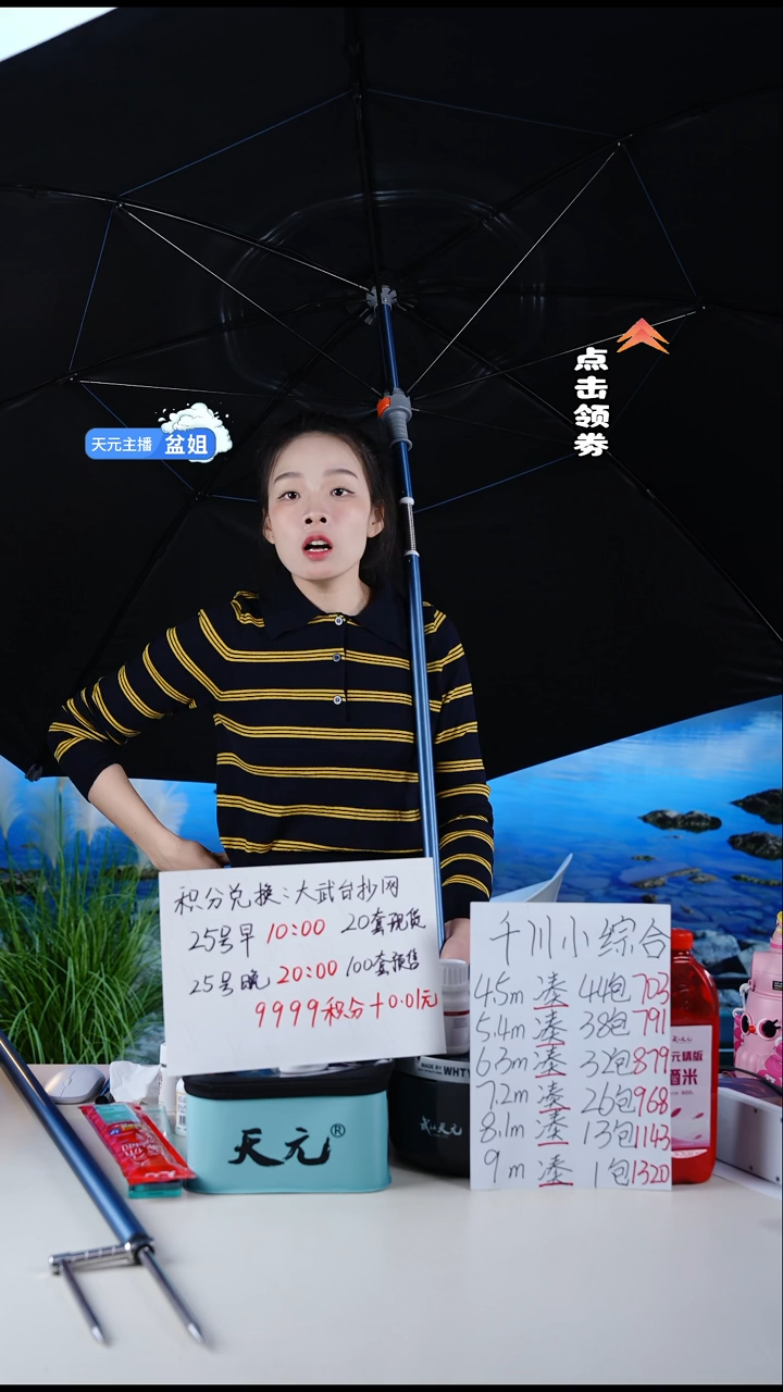 你*爷【闪购】天元休闲PRO钓伞蓝色2.2M