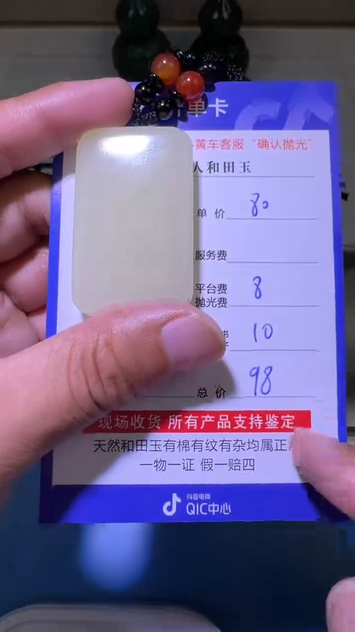 和田玉未镶嵌挂件1011