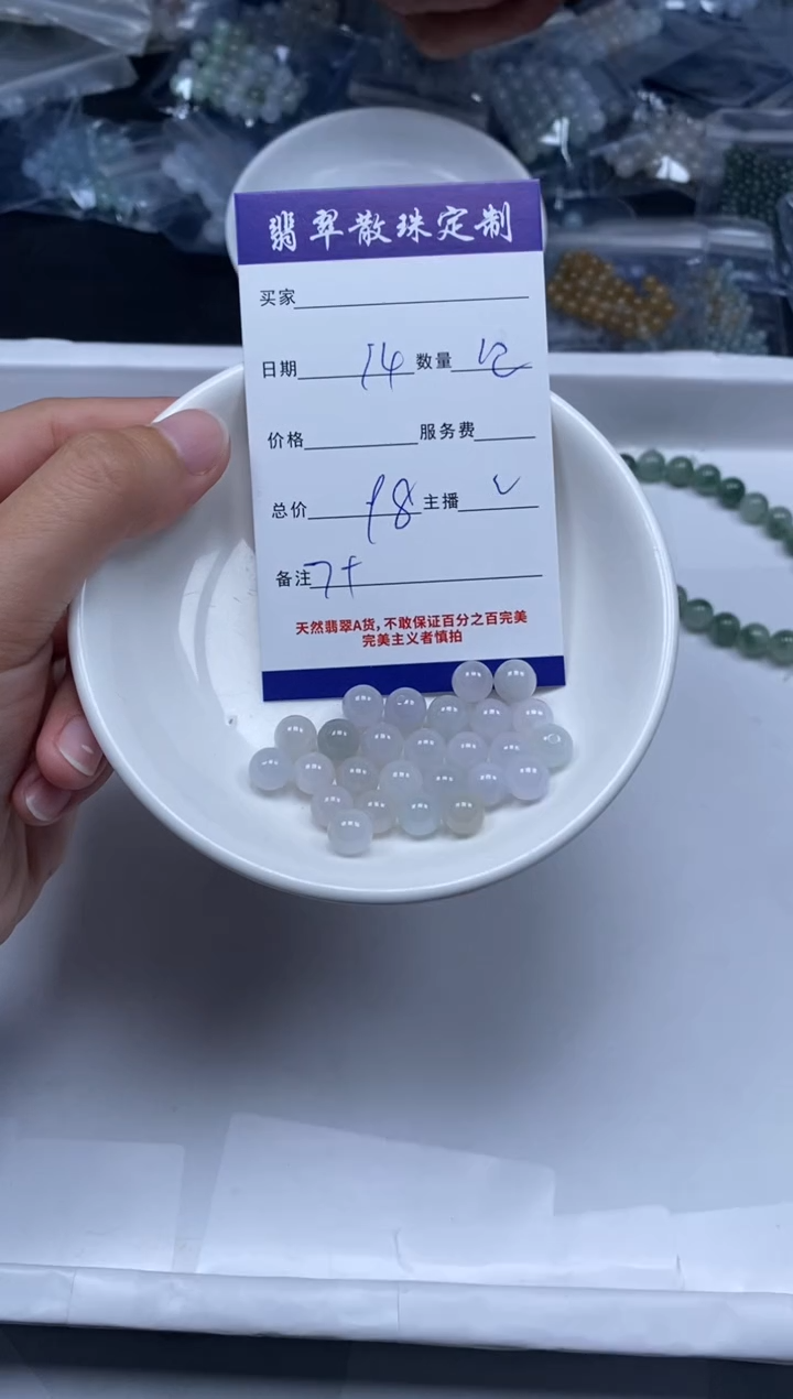 【闪购商品】翡翠颈饰未镶嵌贞城散珠批发DIY