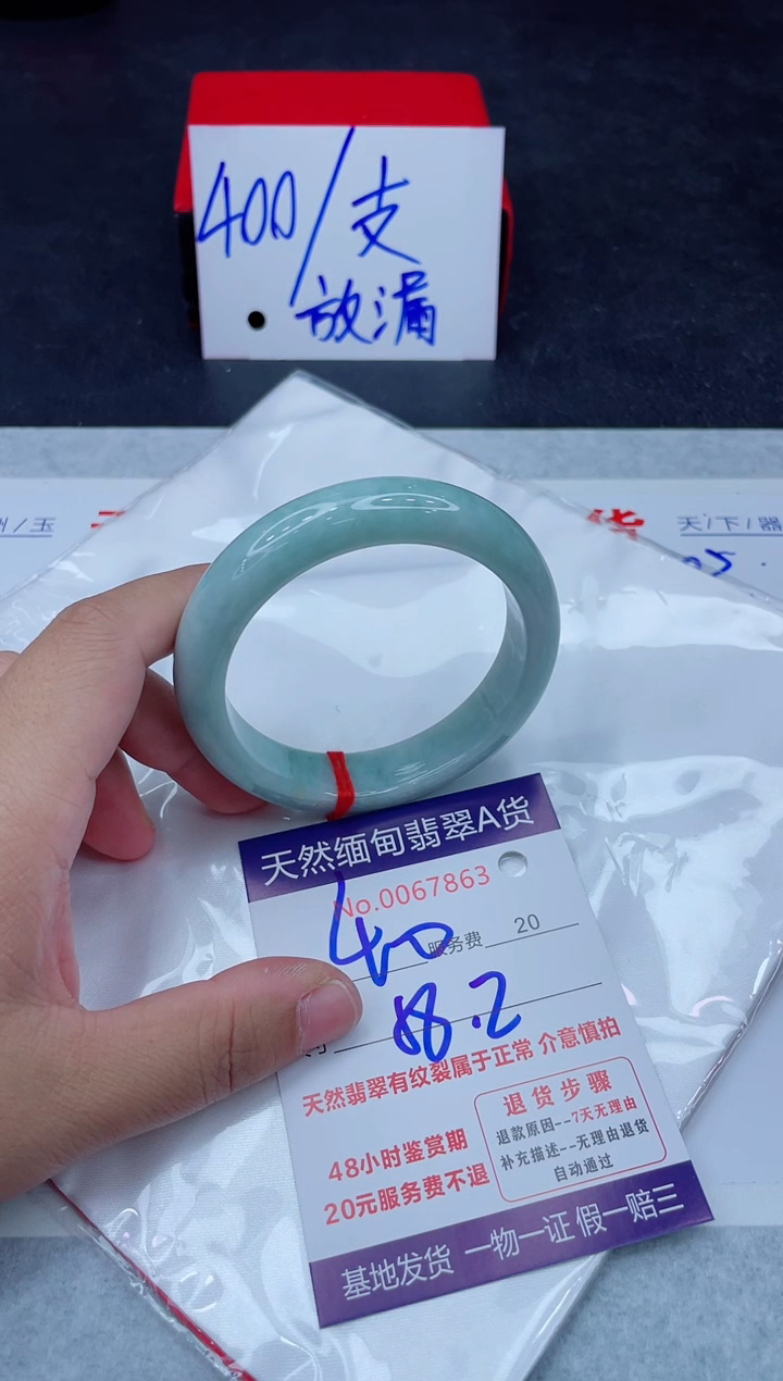 未镶嵌手镯翡翠400.000
