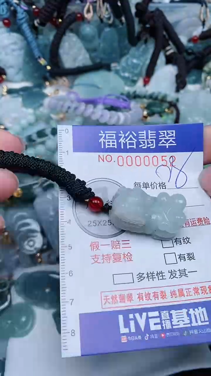【闪购商品】翡翠颈饰未镶嵌...0000052