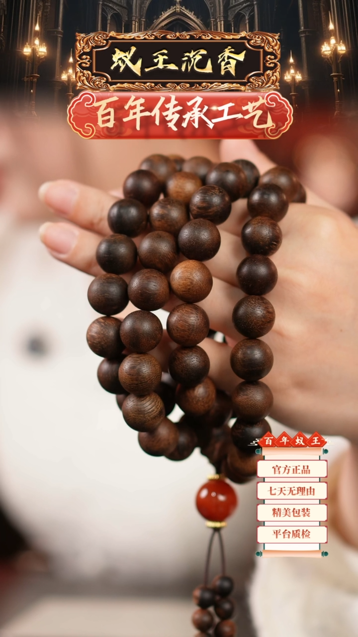 【闪购商品】沉香手串柬埔寨雷击留疤红油菩萨奇1.4