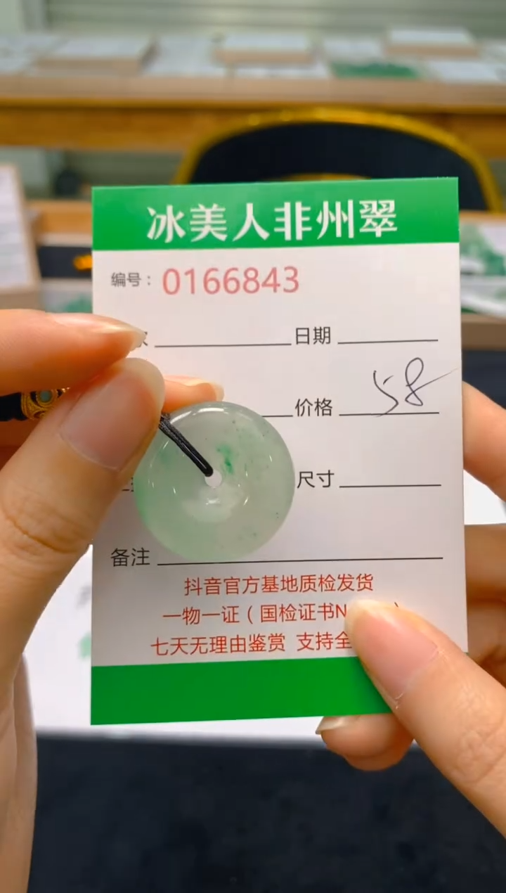 【闪购商品】石英质玉颈饰未镶嵌843