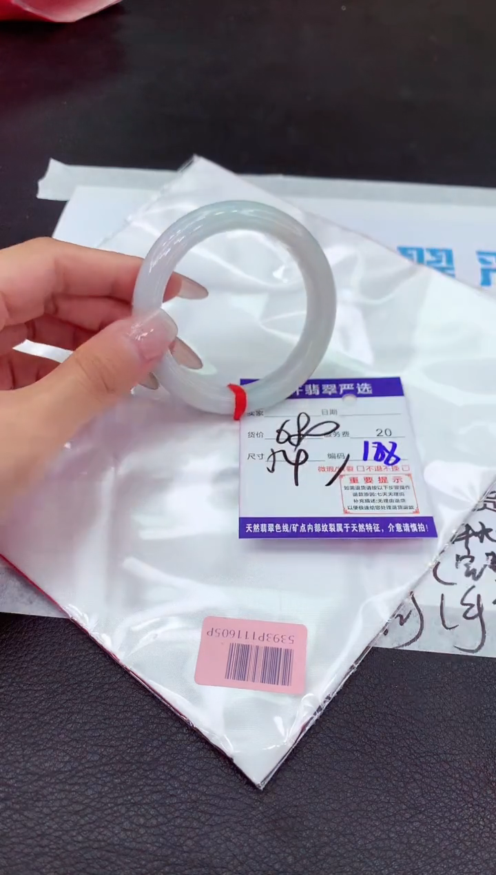 【闪购商品】翡翠手镯未镶嵌111111111111