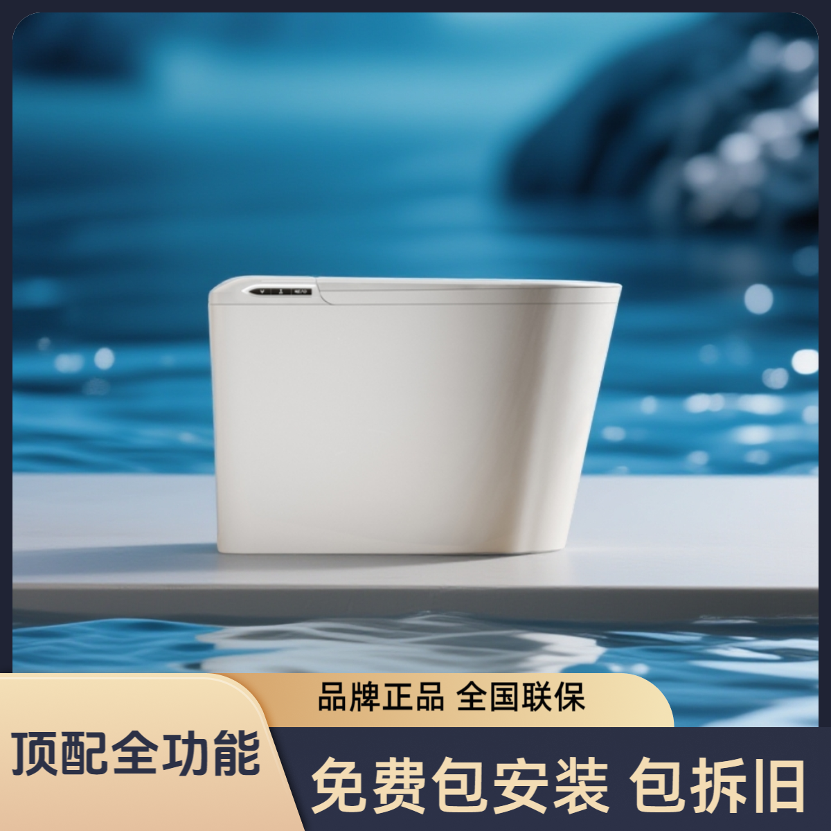 【门店同款】TOTOONE系列全智能家用虹吸一体式即热马桶防臭泡沫盾
