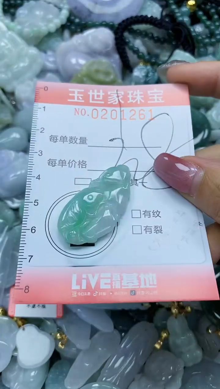 【闪购商品】翡翠颈饰未镶嵌闪购0201261