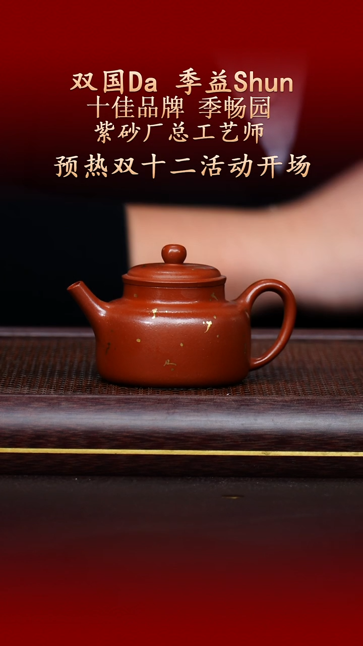 陶藏紫砂甄选-紫砂壶28