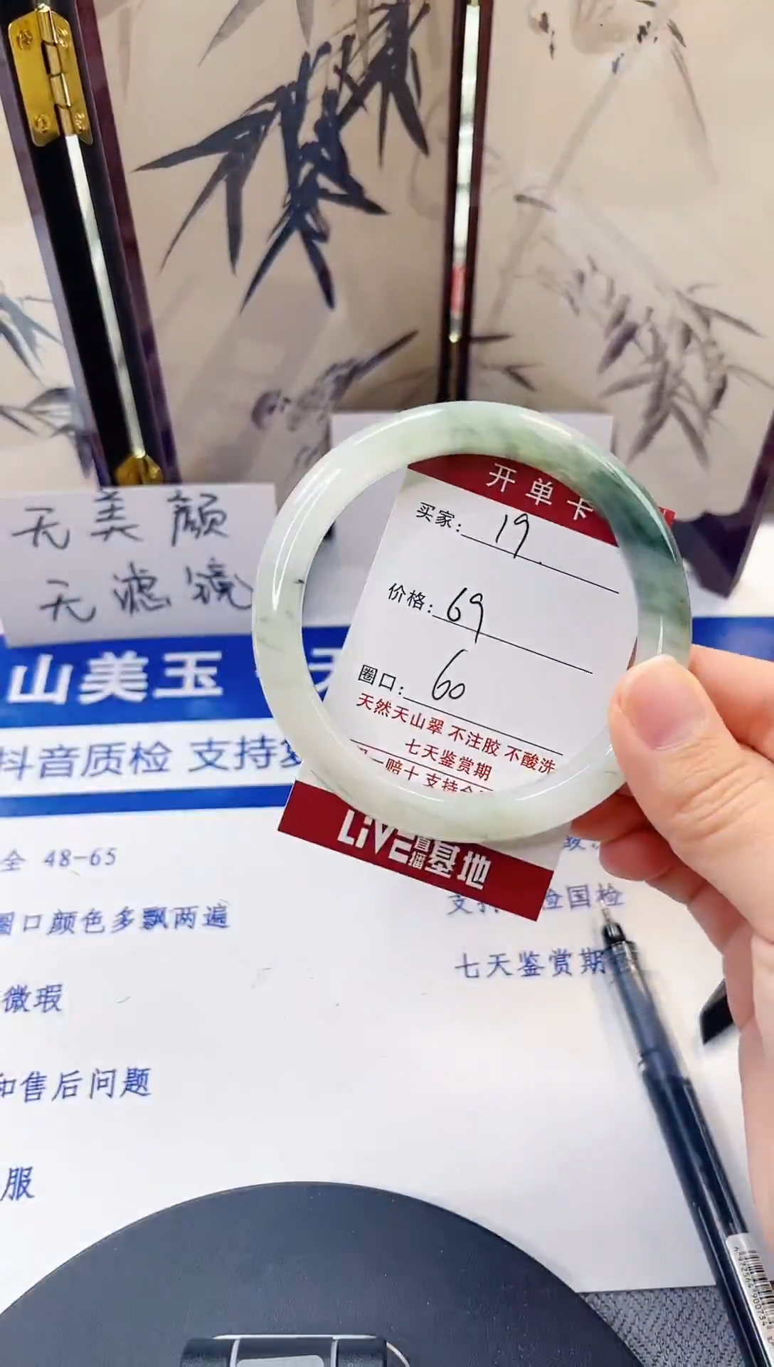 未镶嵌手镯石英质玉19-59/60