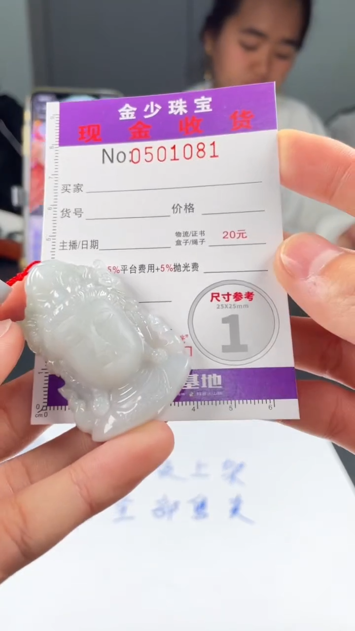 【闪购商品】定制翡翠未镶嵌毛货定制