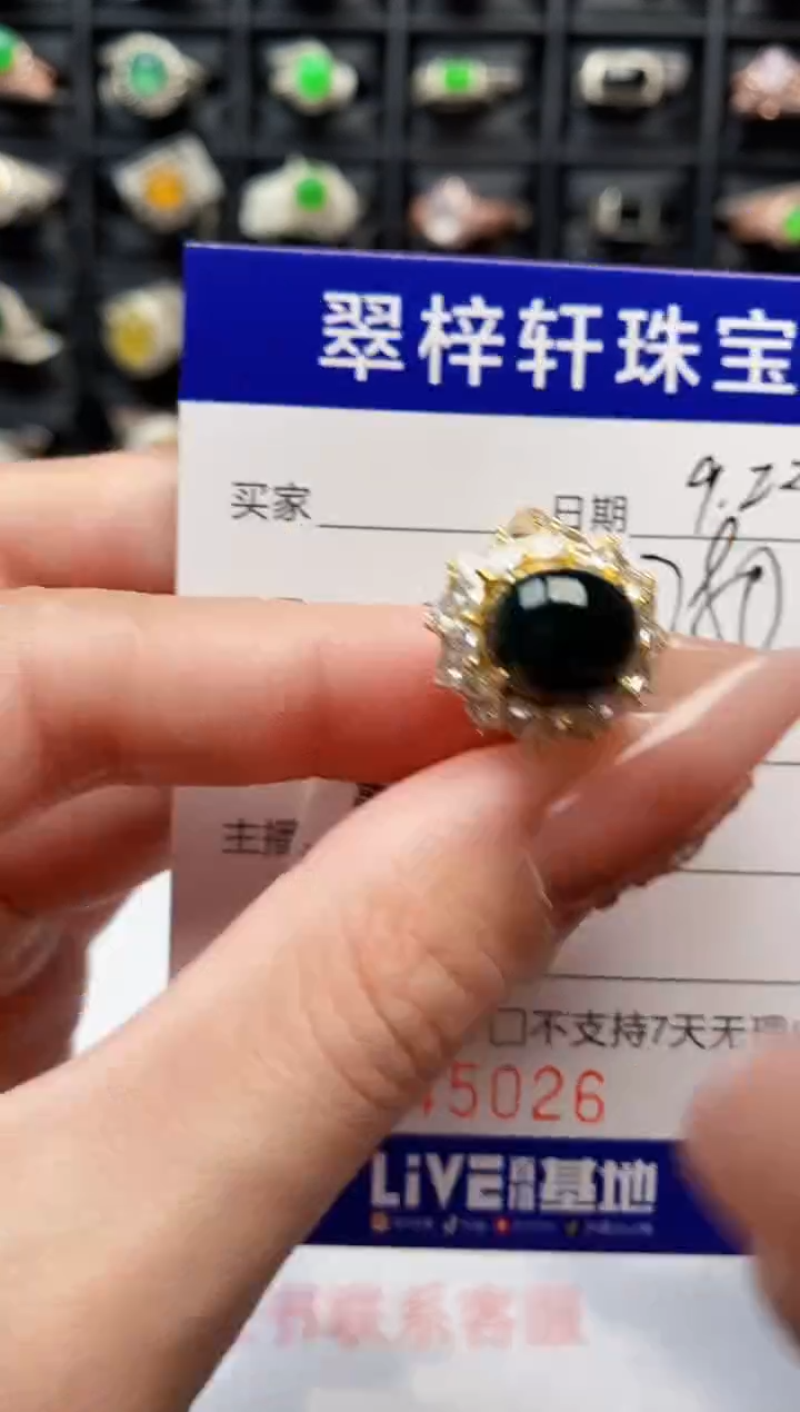 银S925镶嵌戒指翡翠5026