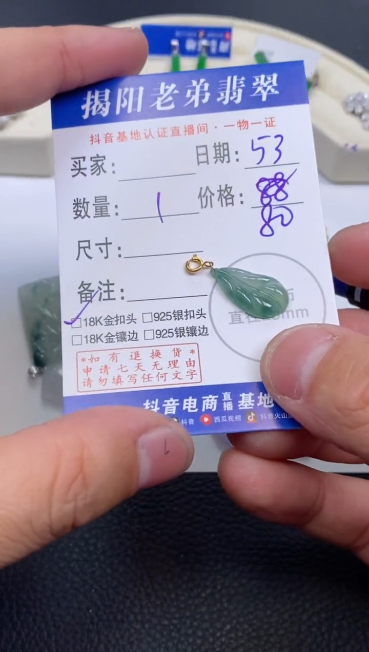【闪购商品】翡翠颈饰18K金镶嵌多样性发其中一件