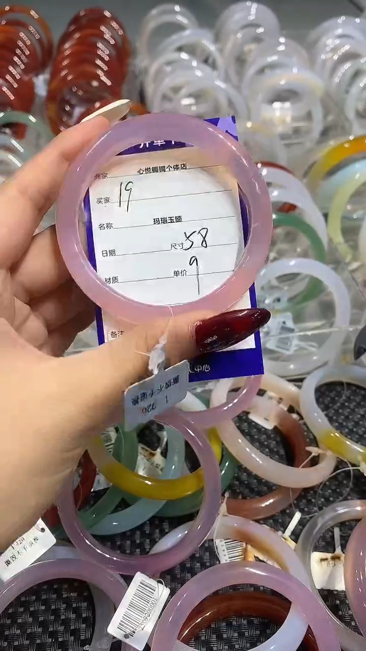 手镯玛瑙/玉髓未镶嵌58