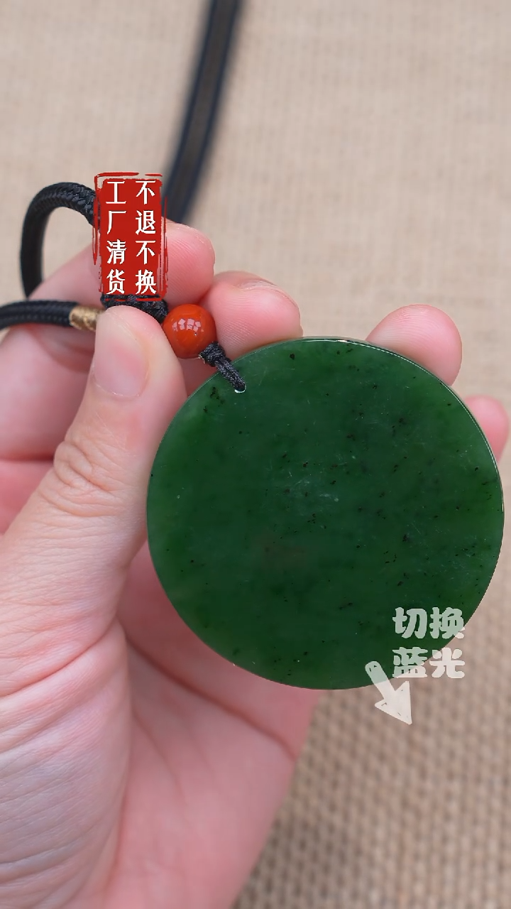 未镶嵌和田玉挂件104【不退不换】色花矿点浮棉