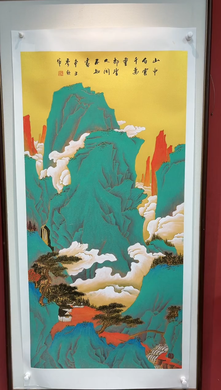 国画王秀新专场 国画作品