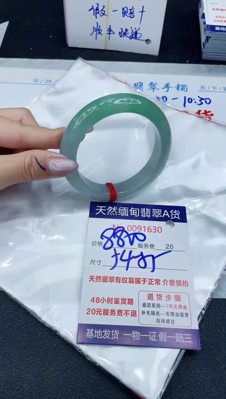 【闪购商品】翡翠手镯未镶嵌66666666666