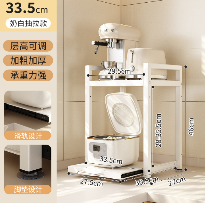 小家电置物架电饭煲锅具多层台面调料储物架咖啡机