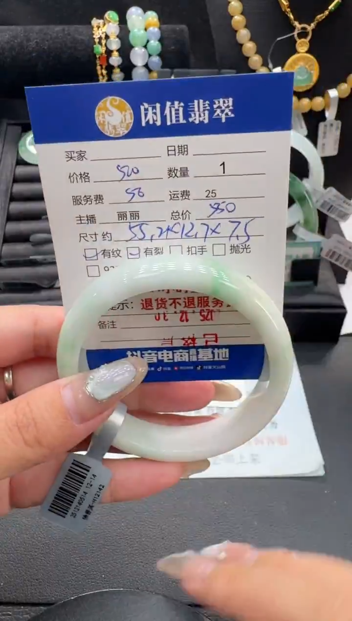 未镶嵌挂件翡翠翡翠手镯
