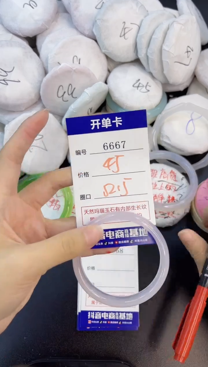 【闪购商品】玛瑙/玉髓手镯合金6667