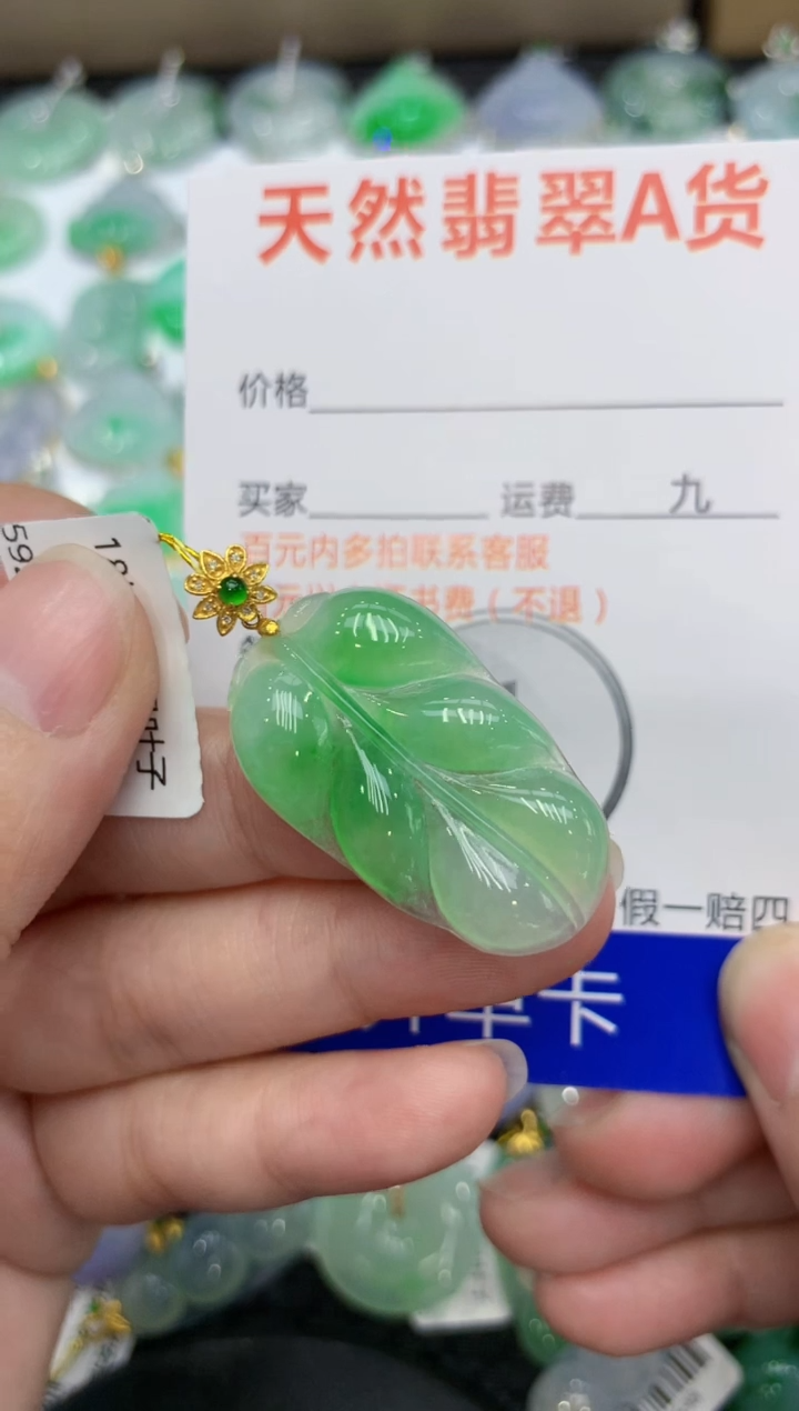 【闪购商品】翡翠颈饰18K金镶嵌1111111111