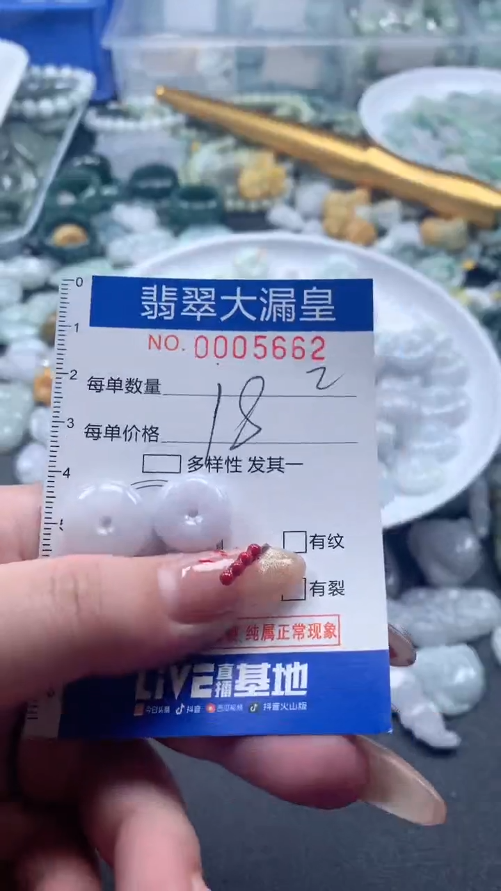 【闪购商品】翡翠吊坠(不含链)未镶嵌5662