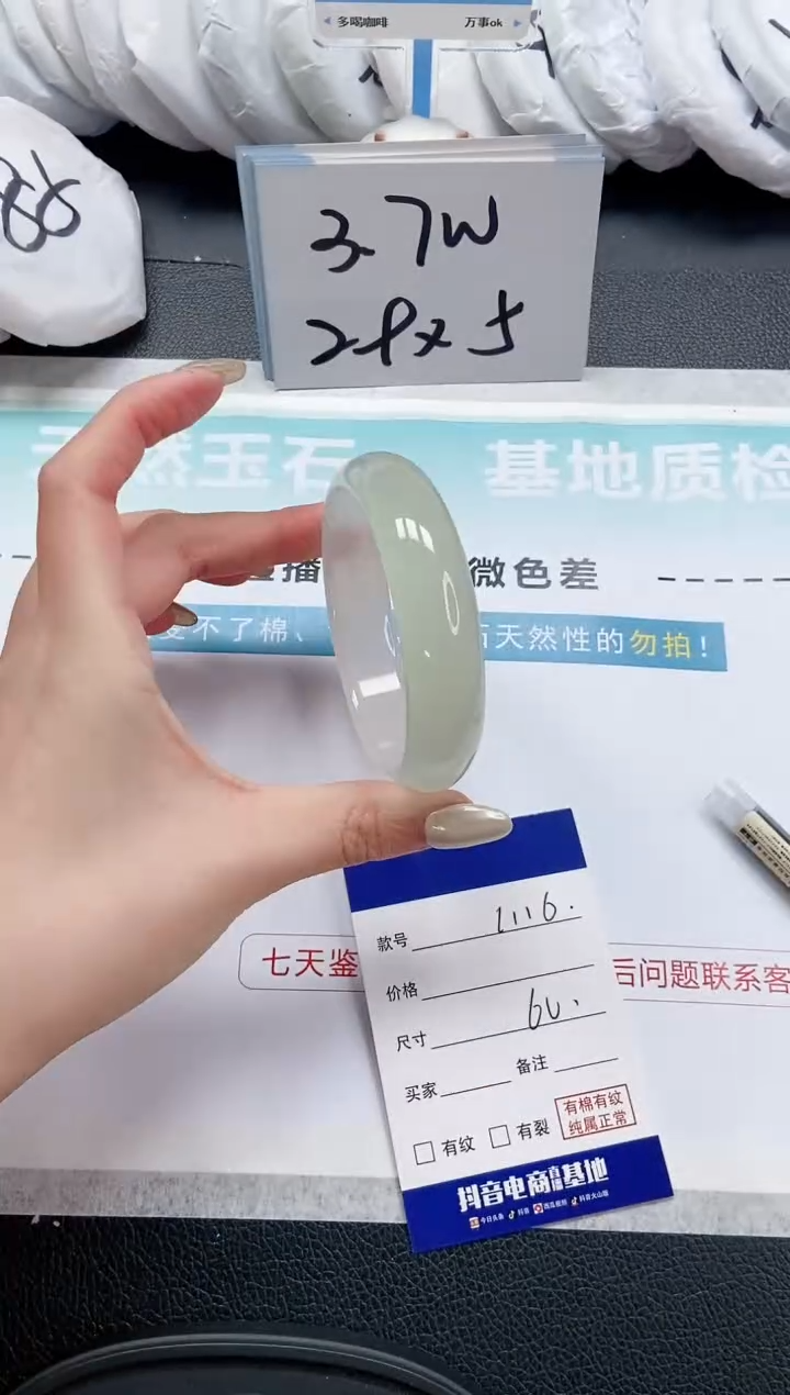 【闪购商品】石英质玉手镯未镶嵌 12L116-60