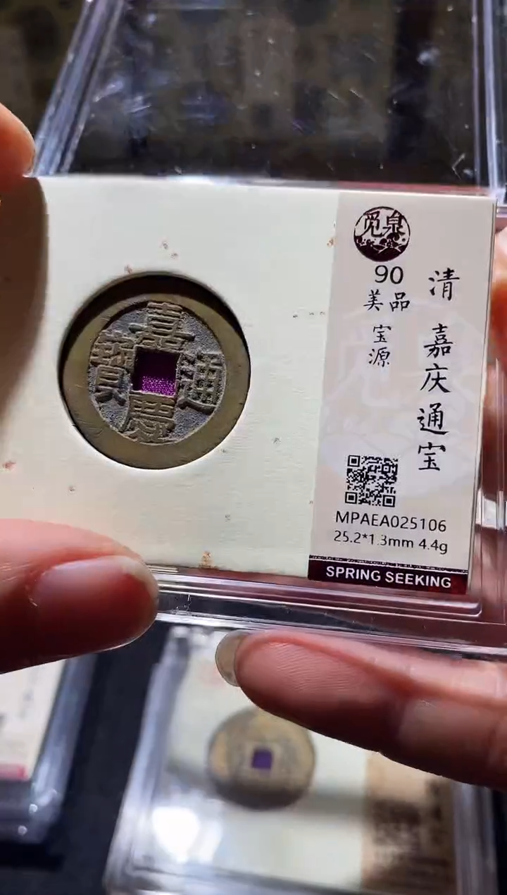 铜Q100评级币一眼开门