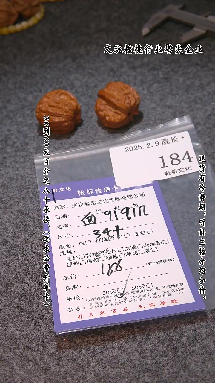 【闪购商品】文玩核桃吊坠184血麒麟