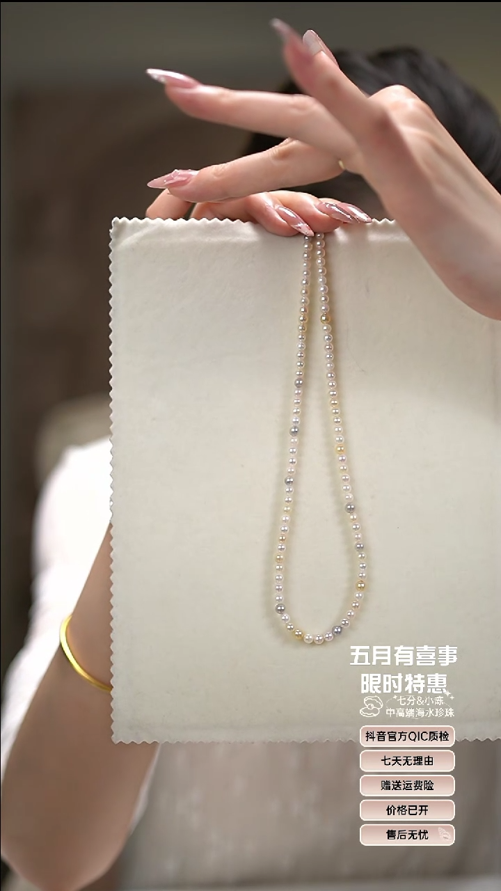 海水珍珠18K金镶嵌项链4-5糖果满串