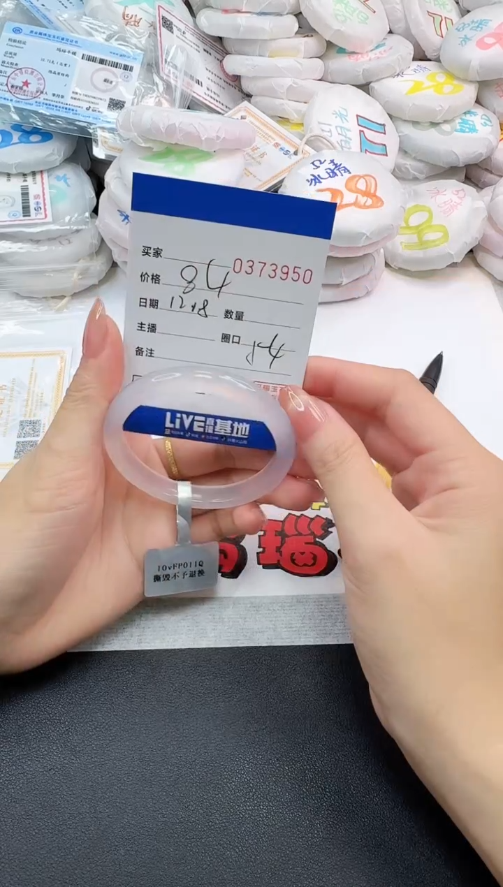 手镯玛瑙/玉髓未镶嵌3950