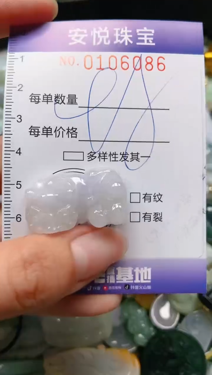 【闪购商品】翡翠颈饰未镶嵌闪购0106086