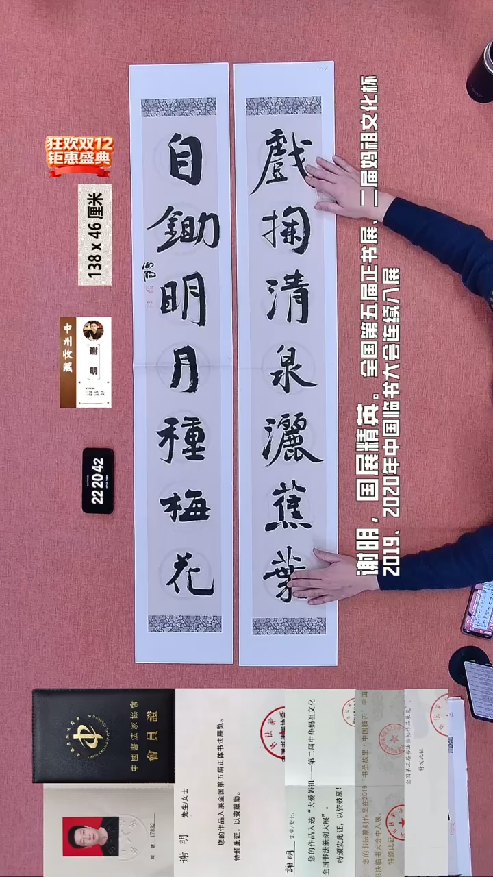 书法291    谢老师书法作品