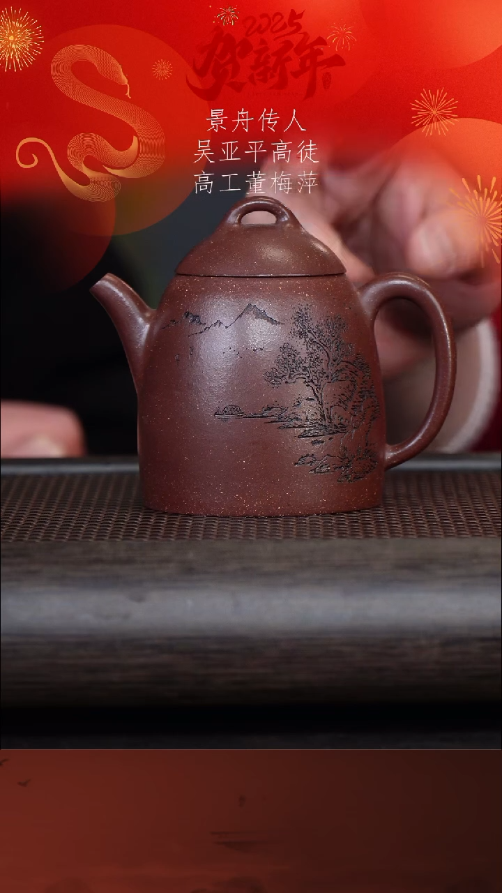 【闪购商品】紫砂茶壶董梅萍9-7秦权 紫玉金砂