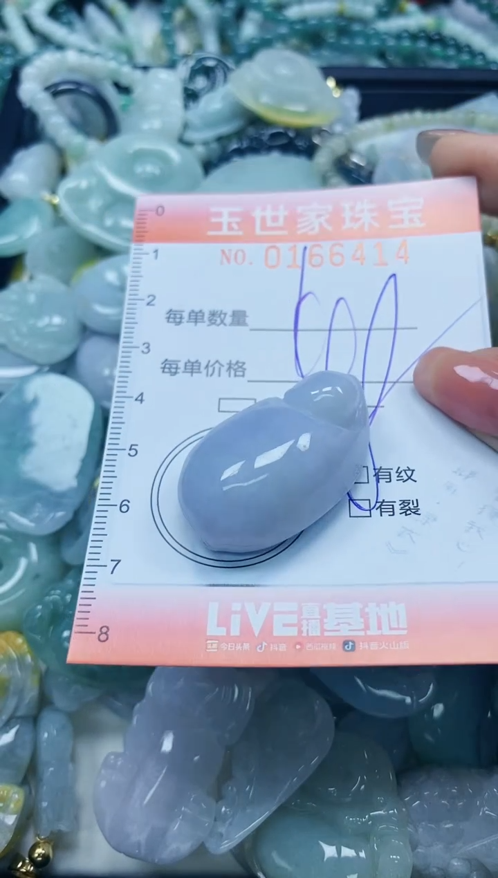 【闪购商品】翡翠颈饰未镶嵌闪购0166414