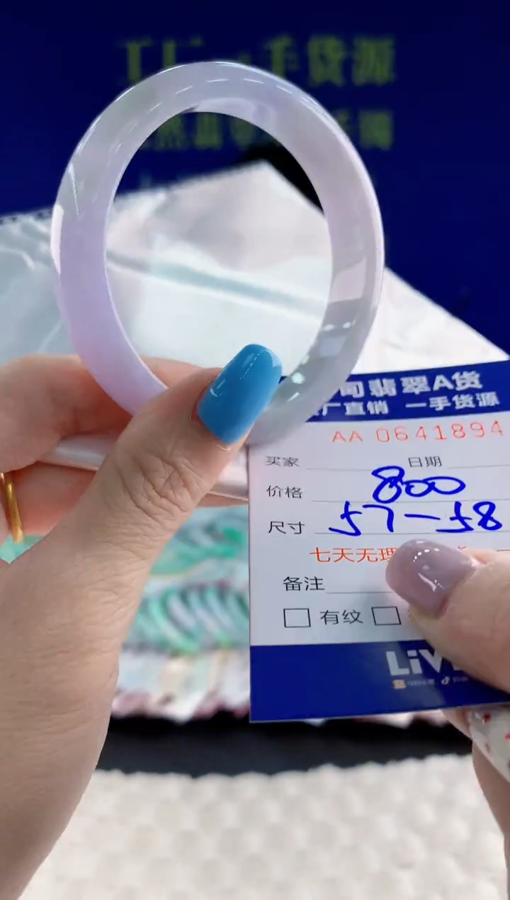 翡翠手镯未镶嵌94天然翡翠A货